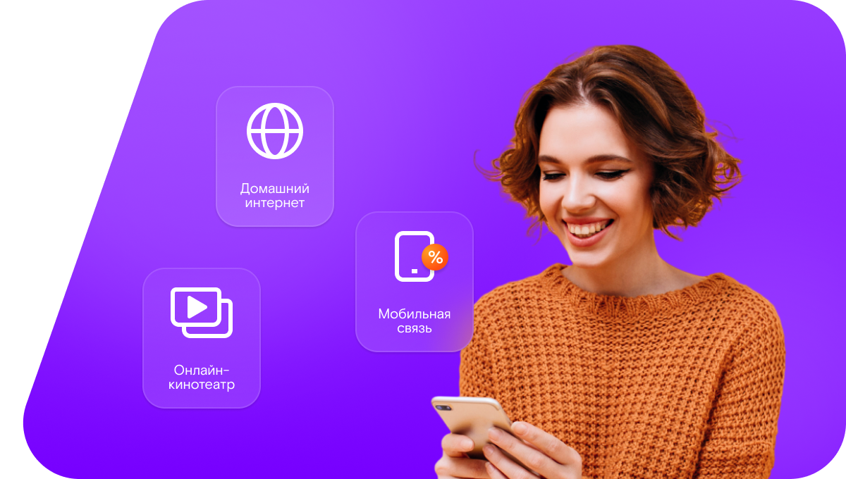 Промо-тарифы Ростелеком в&nbsp;посёлок Орлово Парк (Московская область)